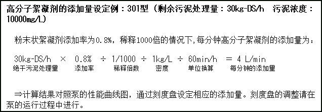 叠螺机絮凝剂添加量计算